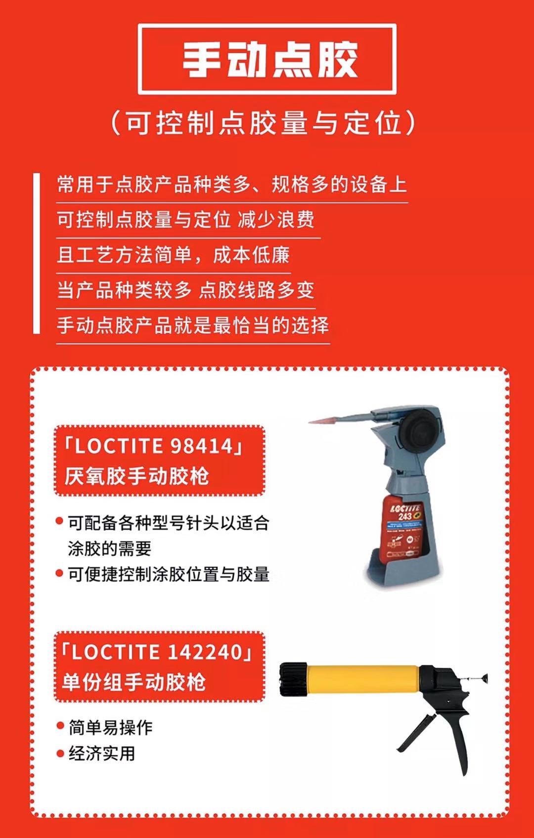 loctite98414�DƬ